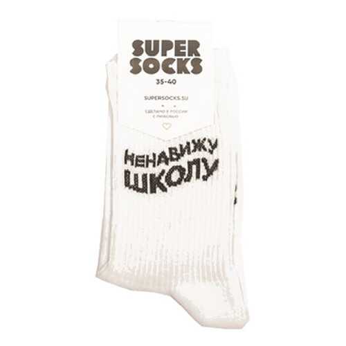 Носки унисекс Super Socks Nenavizhu shkolu белые 40-46 в Концепт Клаб